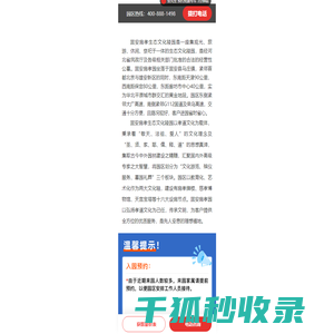 施孝陵园