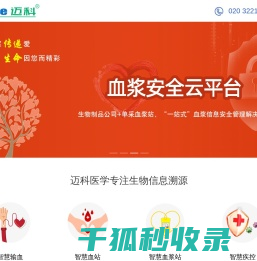迈科医学