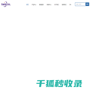 东莞空心线圈厂家