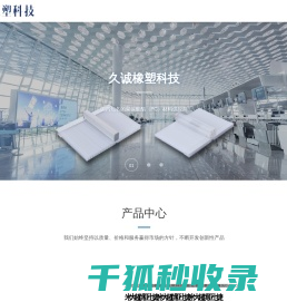 PC锁扣板