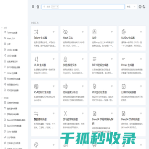 isvtools