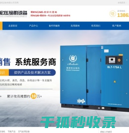 苏州富宏压缩机设备有限公司