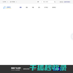 百度SEM推广