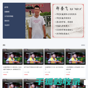 华夏伏羲书院