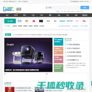 ZNDS资讯