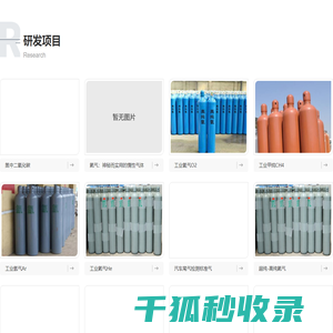 陕西标准气体厂家