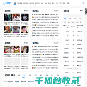 直播吧