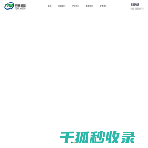 重庆昱泰制罐有限公司
