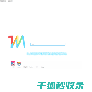 万萌导航