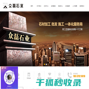 洛阳石材加工厂