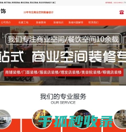 办公室装