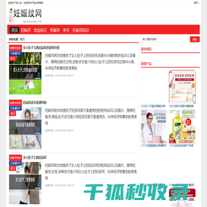 妊娠纹产品大全