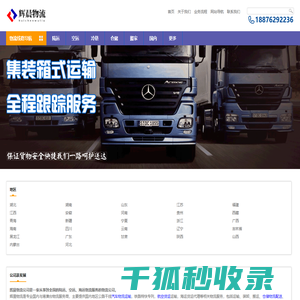 泉州物流公司