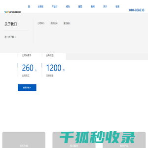 北京华鼎博视数据信息技术有限公司
