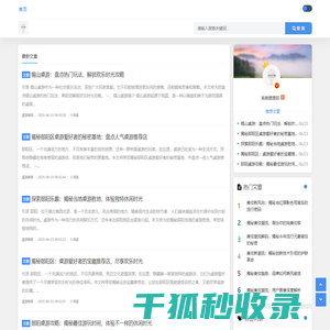 美妆评测前沿阵地