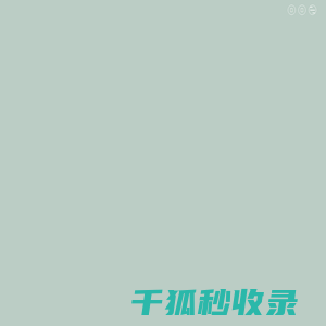 倒计时网
