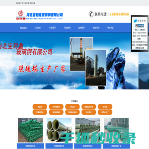 脱硫塔