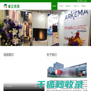 法国Piezotech中国区总代理