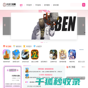 最新手机游戏下载
