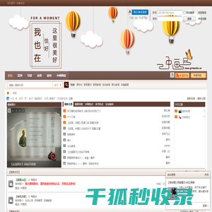 中画网