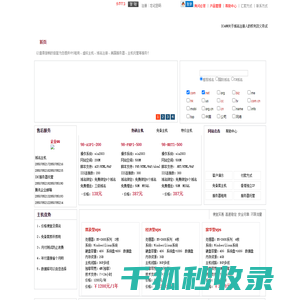 实点实分网络科技