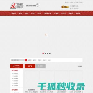 缝纫线