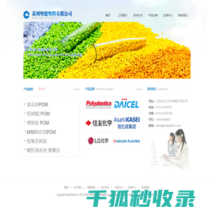 苏州塑德塑料有限公司