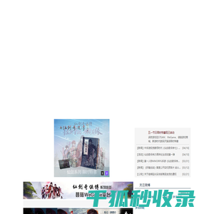 《仙剑奇侠传5》官方网站