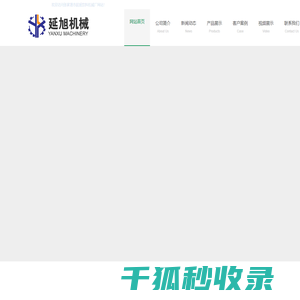 张家港市延旭饮料机械厂