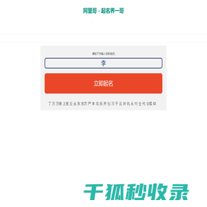 阿里哥