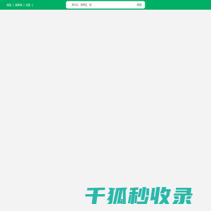 花百科