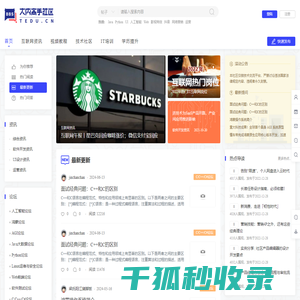 大内高手社区(达内论坛)门户