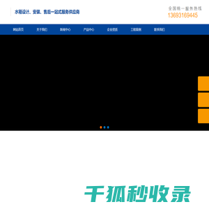 不锈钢水箱