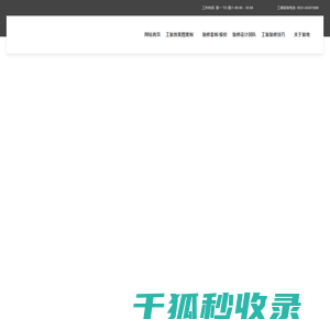 合肥工装装修公司