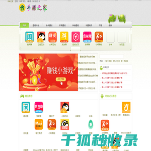 手机赚钱软件排行榜