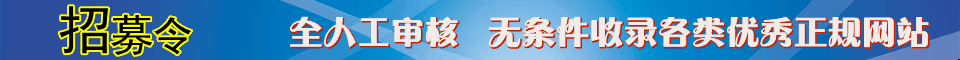 全局头部横幅