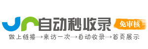 秒录云集站